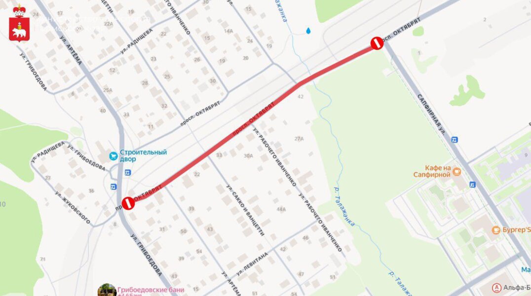 Власти Перми объяснили причину долгого перекрытия движения на проспекте Октябрят