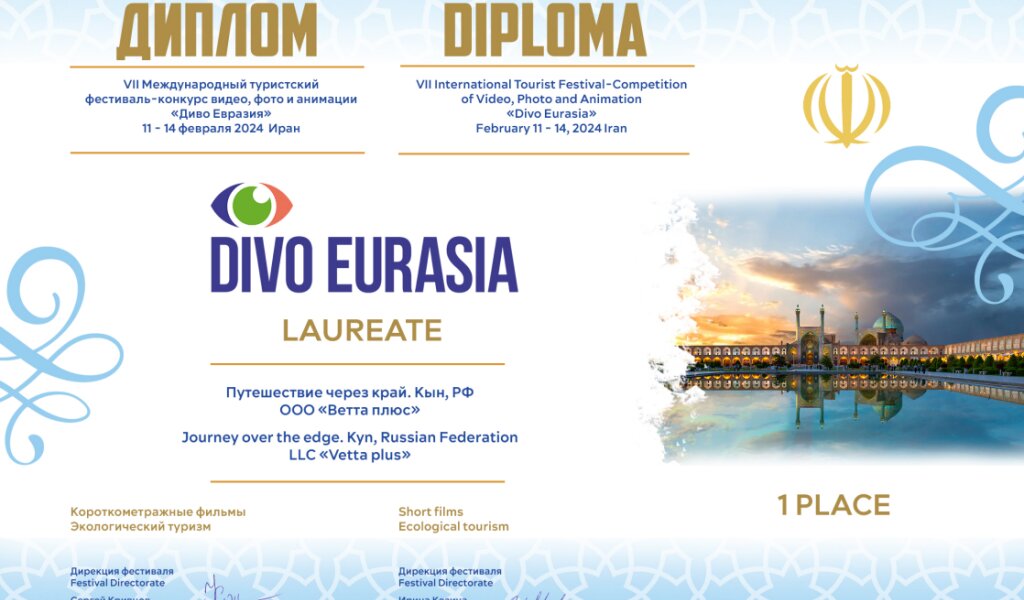 Фильм про пермское село занял первое место на туристском фестивале в Иране