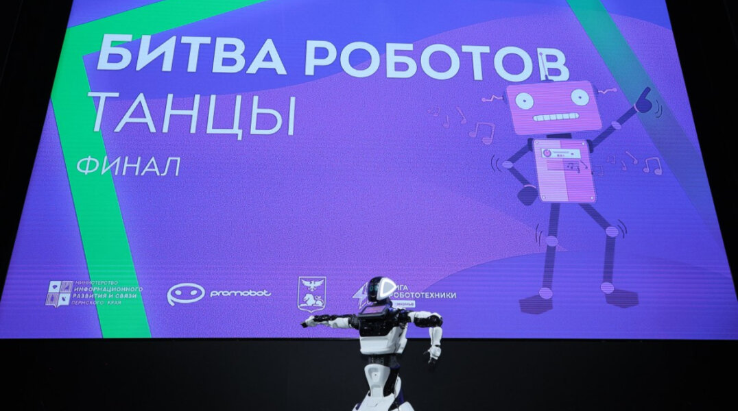 В Перми подвели итоги хакатона «Роботы: Битва танцев»