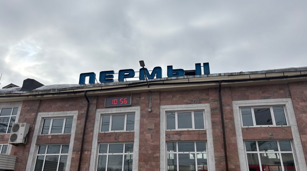 Объявлены цены на билеты из Перми в Северную Корею