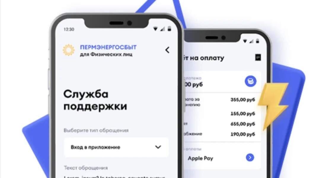 ПАО «Пермэнергосбыт»