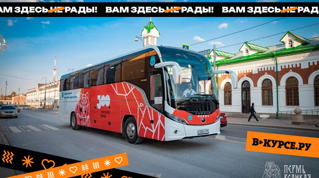 В Перми экскурсионный автобус 300Т в мае пойдет по специальному военному маршруту