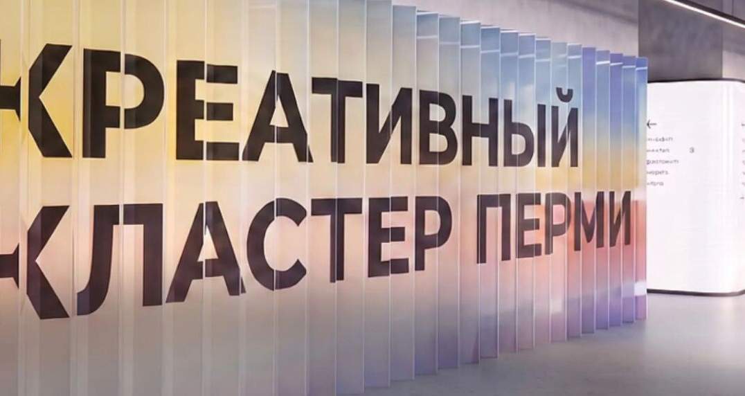 центр креативных индустрий