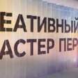 центр креативных индустрий