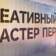 центр креативных индустрий