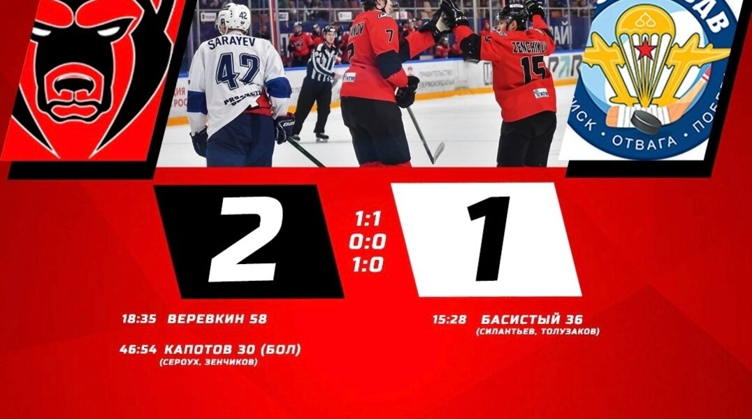 Хоккеисты пермского «Молота» завоевали два очка в матче с «Рязань-ВДВ»