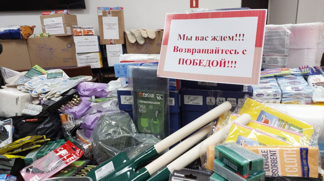 В пермских МФЦ открылись пункты сбора помощи бойцам СВО