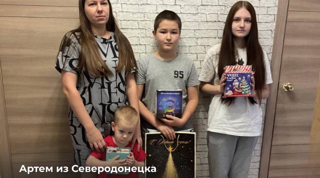 Новогодние подарки из Прикамья приехали к ребятам из Северодонецка