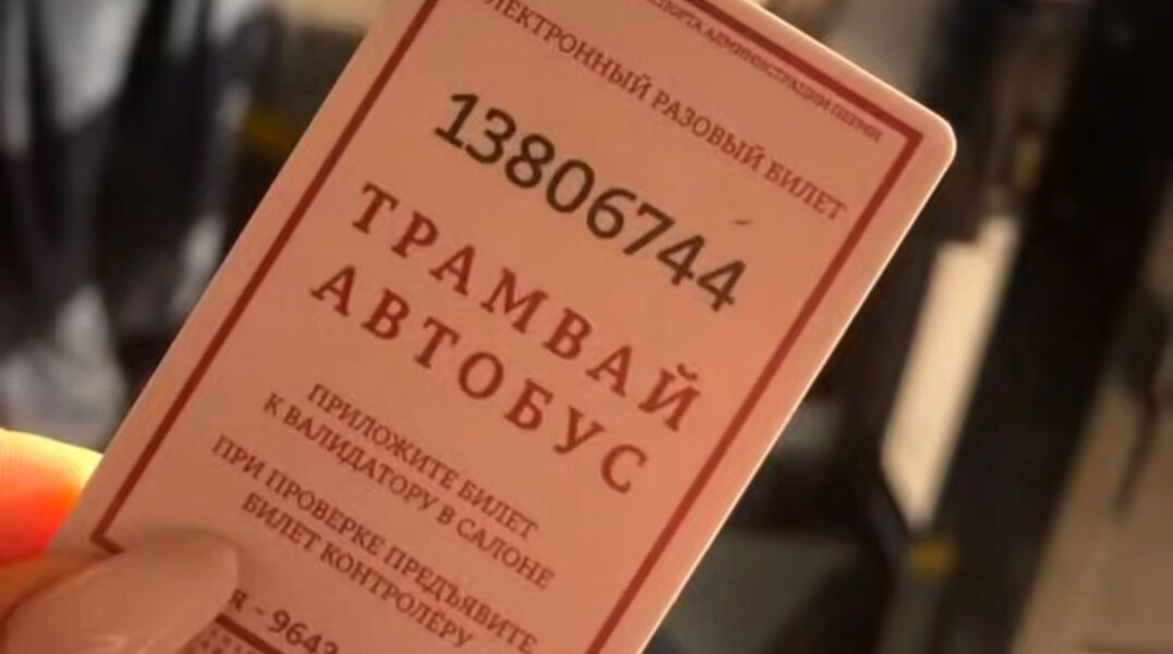 В Перми начались продажи разовых билетов на городской транспорт