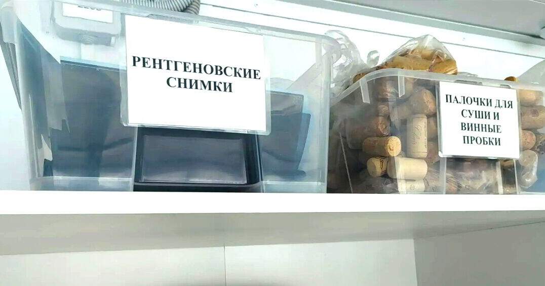 мусор