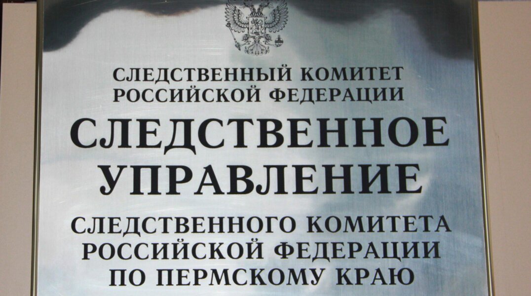 Глава СК РФ поручил возбудить уголовное дело после избиения подростка в Березниках
