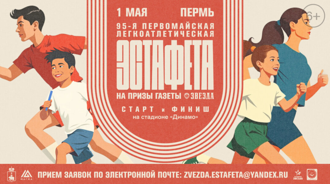 Известный спортивный комментатор проведет в Перми юбилейную эстафету на призы газеты «Звезда»