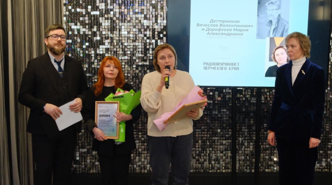 В Перми назвали имена лауреатов краевого творческого журналистского конкурса им. А. П. Гайдара