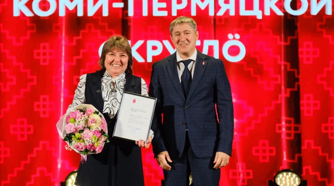 Губернатор Прикамья вручил награды специалистам сферы культуры и образования Коми-Пермяцкого округа