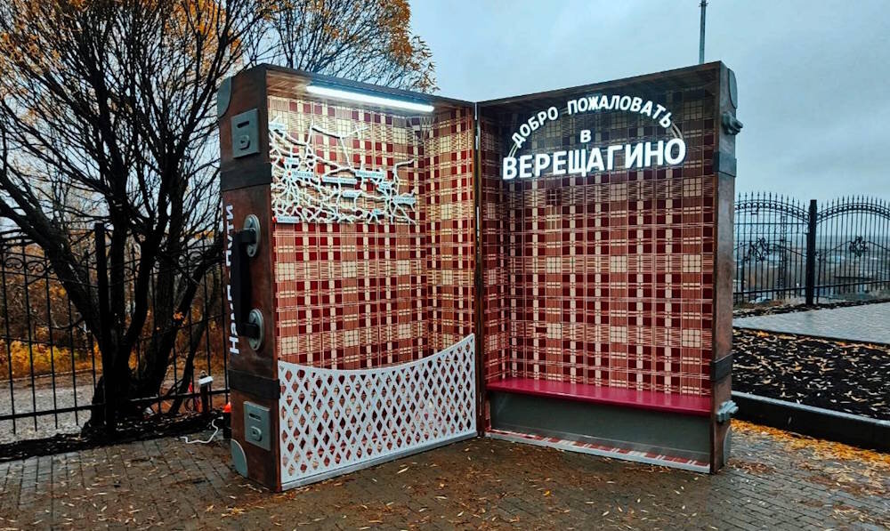 В Верещагино появился арт-объект в виде огромного чемодана