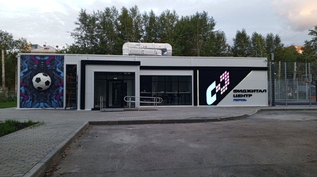 Первый фиджитал-центр в Перми начнет работу в начале декабря