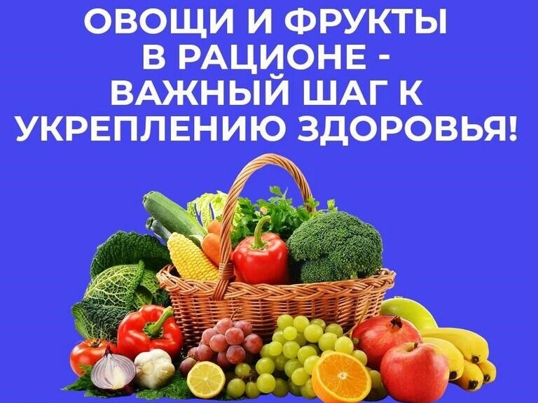 В России идет неделя популяризации потребления овощей и фруктов
