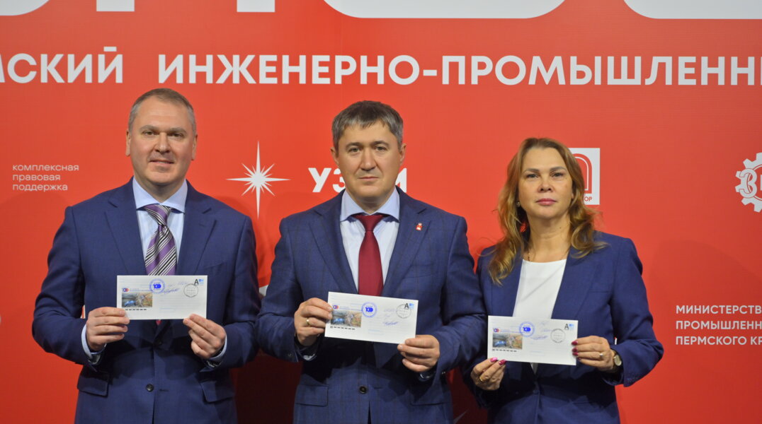 В Прикамье выпустили почтовый конверт, посвященный 100-летию открытия Верхнекамского месторождения солей