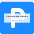 В Перми временно перестало работать приложение по оплате парковок