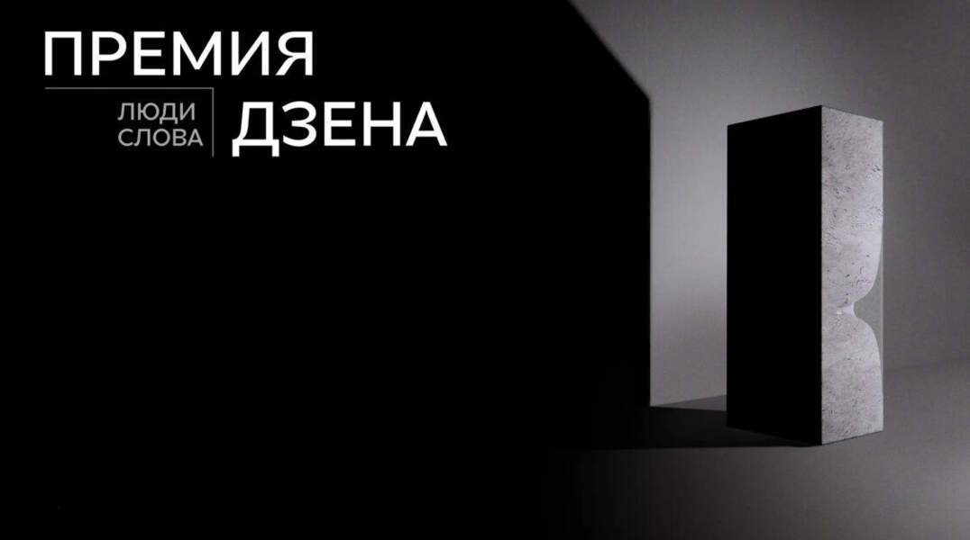 люди слова 