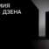 люди слова 