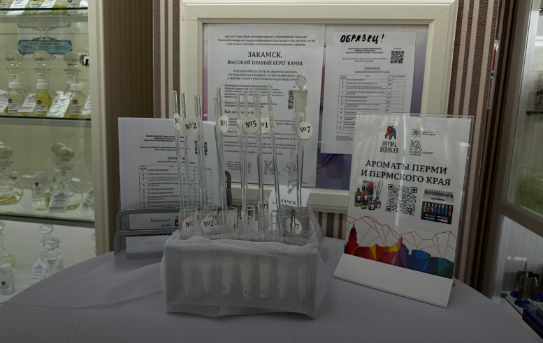 Духи с ароматом Закамска в Перми будут продавать за 3000 рублей
