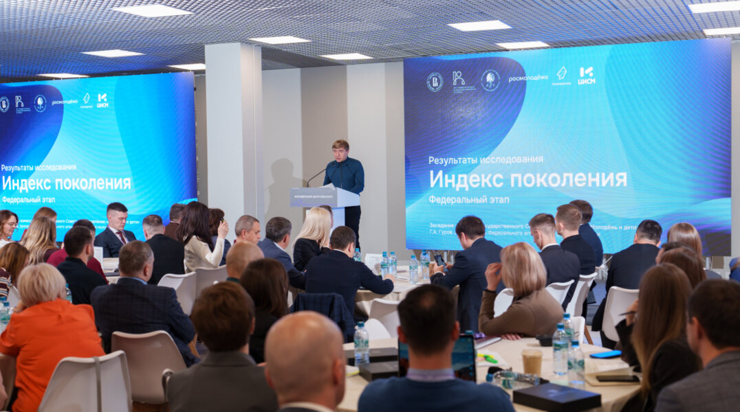 В Перми завершилась итоговая федеральная работа по развитию молодежной политики России на 2026 год