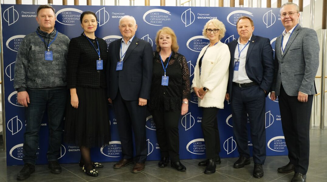 В Пермской краевой филармонии проходит съезд Союза концертных организаций России