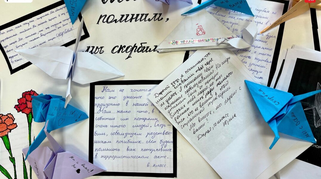 Пермские школьники отправили письма с поддержкой родственникам погибших в "Крокусе"