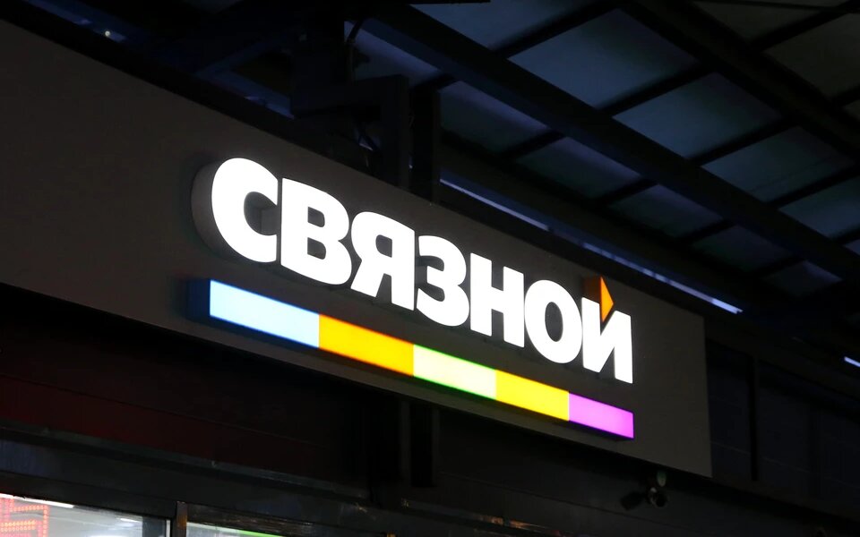 «Связной» объявил о банкротстве