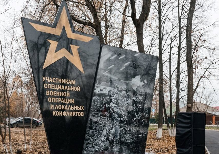 В Пермском округе открыли еще один памятник бойцам СВО