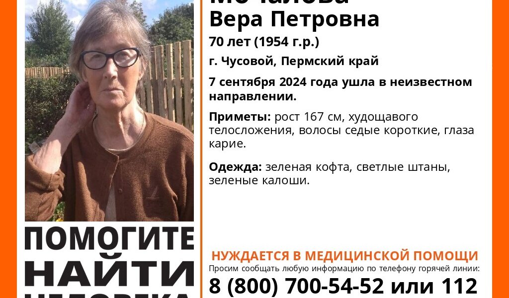 В Прикамье ищут женщину в зелёной кофте и зелёных калошах