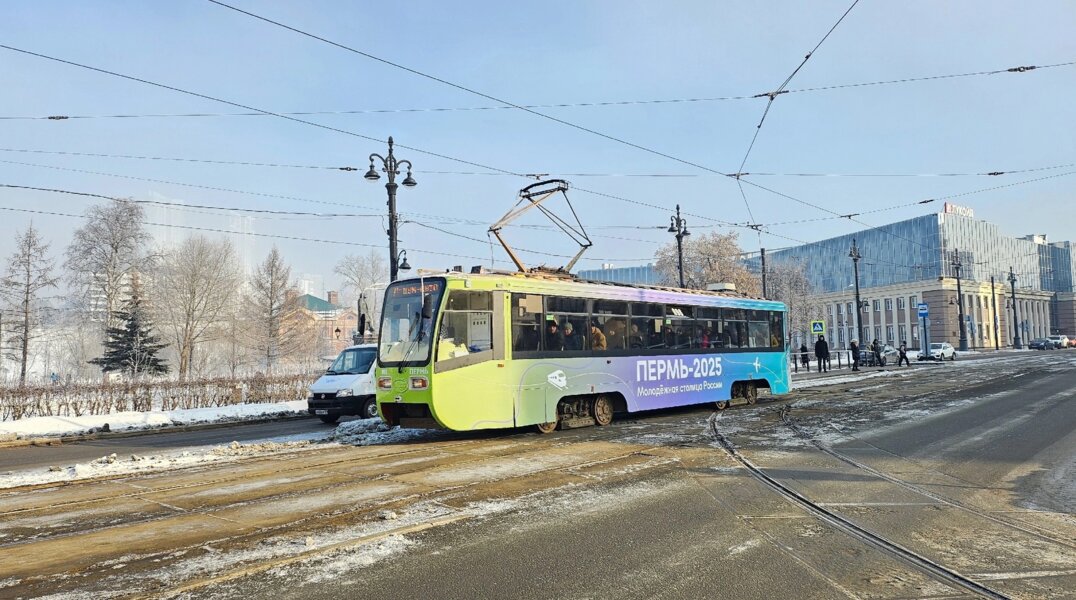 На улицы Перми вышел трамвай, оформленный в честь нового звания «Молодежная столица России 2025»