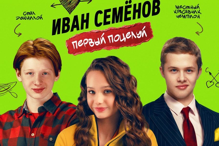 семенов