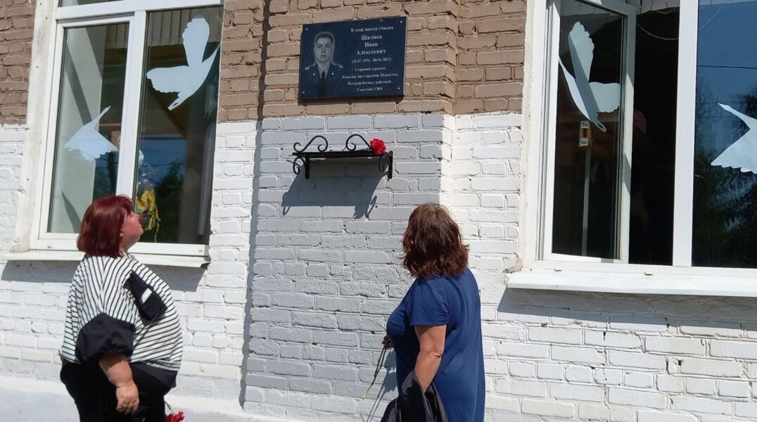 В Кировском районе Перми открыли памятную доску бойцу СВО