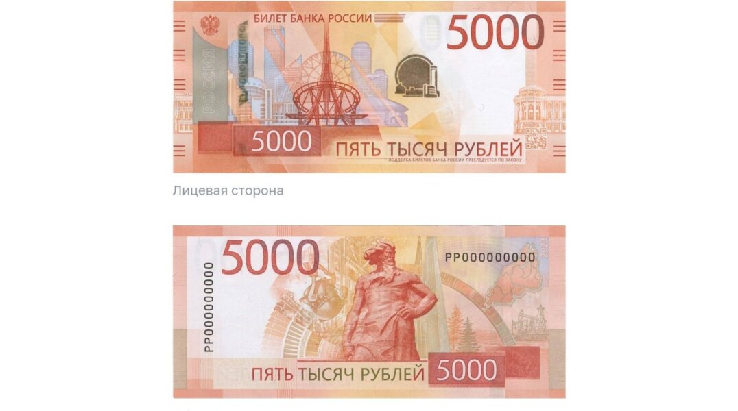 В Пермском крае войдут в оборот новые пятитысячные купюры