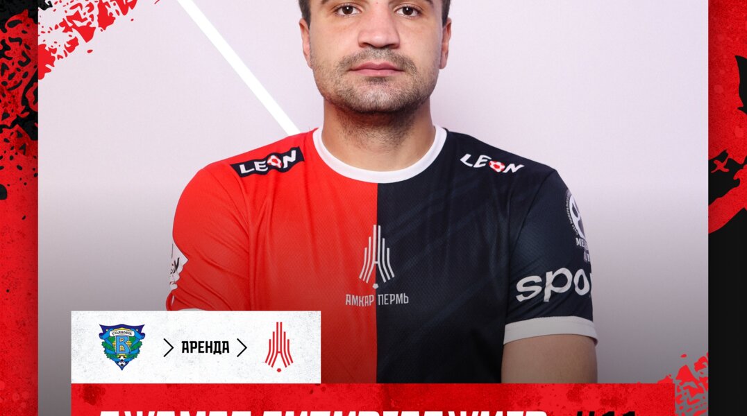 Футбольный клуб «Амкар» арендовал бомбардира из Махачкалы