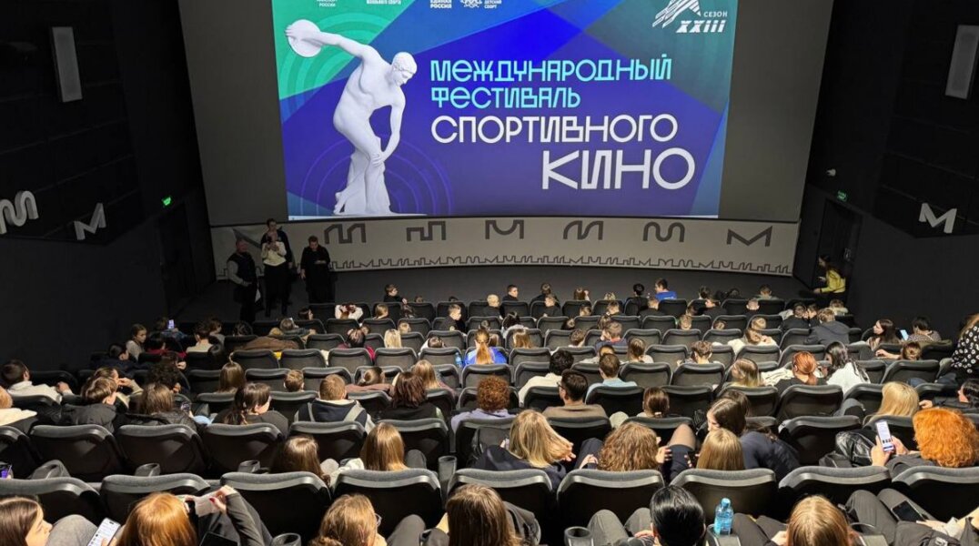 «Единая Россия» Прикамья дала старт показам фильмов-номинантов Международного фестиваля спортивного кино для молодёжи