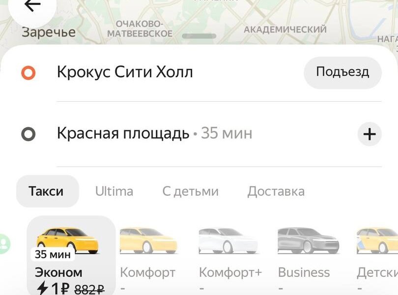 Такси бесплатно вывозят вышедших из «Крокус Сити Холла»