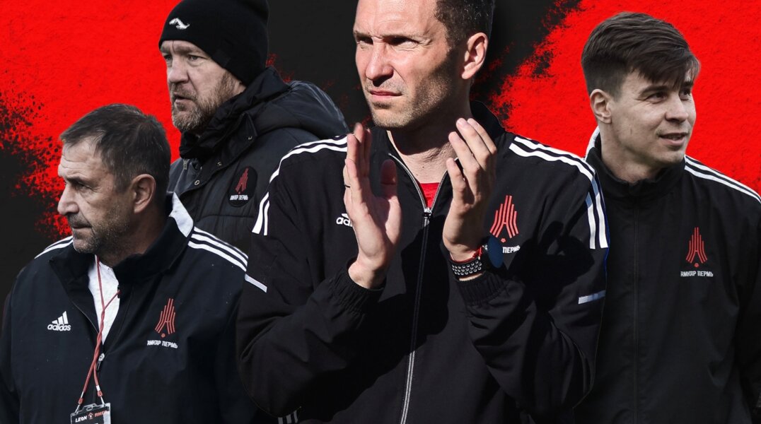 Весь тренерский штаб покидает «Амкар-Пермь»
