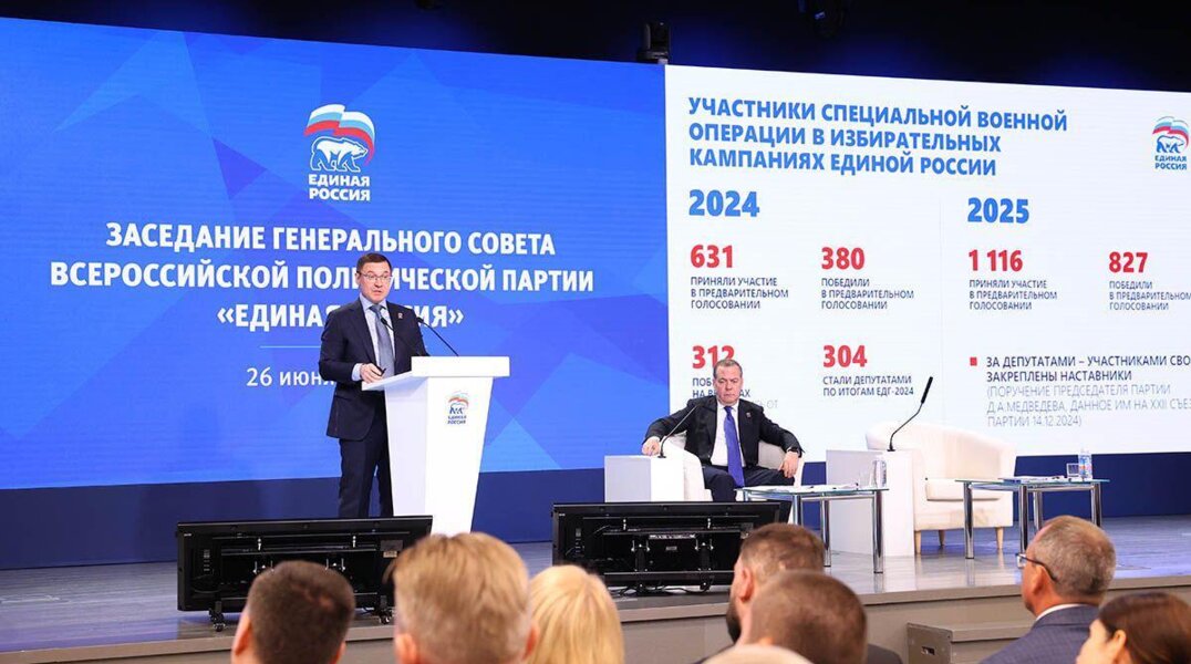 «Единая Россия» подытожила текущие результаты и анонсировала дальнейшие планы