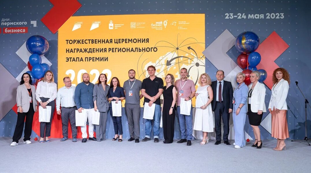 В Перми состоялось награждение победителей регионального конкурса «Экспортер года-2022»