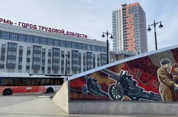 Площадь трудовой доблести