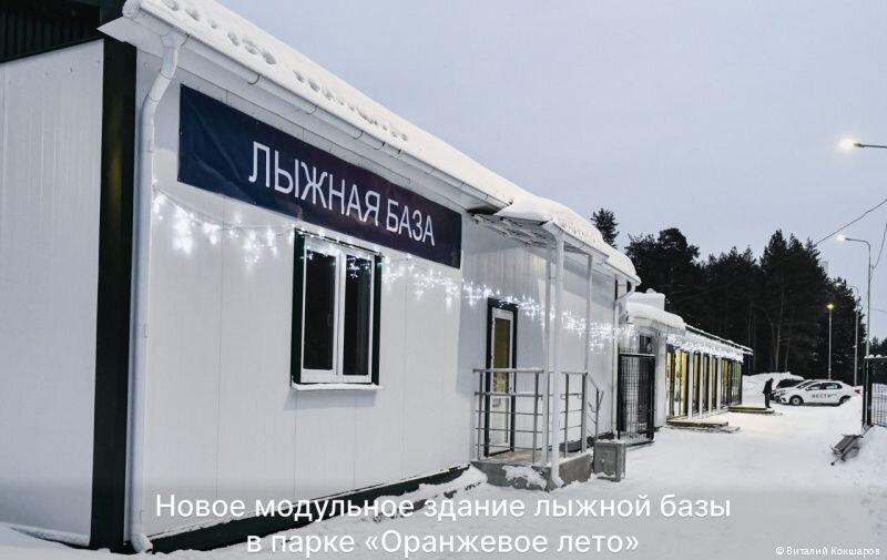 В пермском микрорайоне Пролетарский открылись лыжная база и прокат коньков