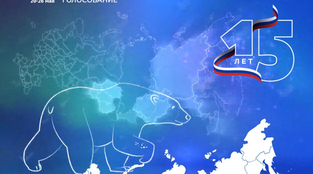 В Прикамье «Единая Россия» подвела итоги внутрипартийного электронного предварительного голосования