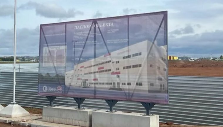 В Прикамье приступили к строительству логистического центра Wildberries