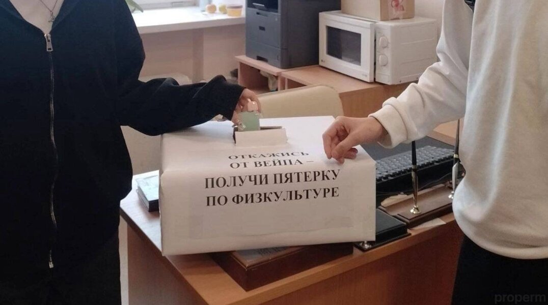 Депутат Госдумы одобрила акцию по отказу от вейпов в пермской школе