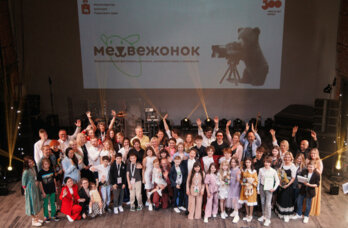 Кинофестиваль «Медвежонок 4» приглашает детей Прикамья стать кинокритиками
