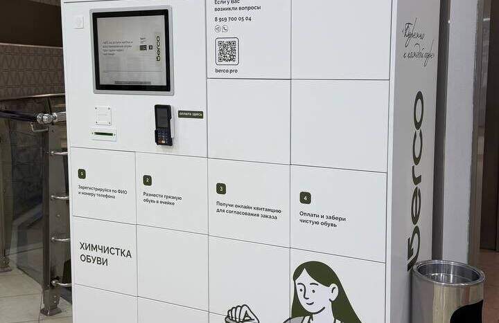 В Перми в ТРК «Семья» установили «чистомат»