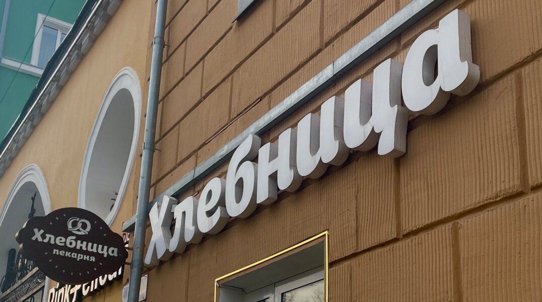 Жительница Перми предъявила иск на полмиллиона рублей за отравление в пекарне «Хлебница»